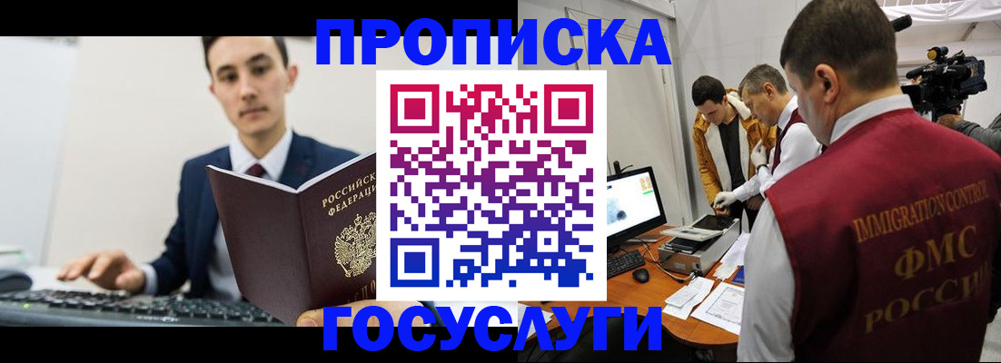 прописка для военкомата в Арске