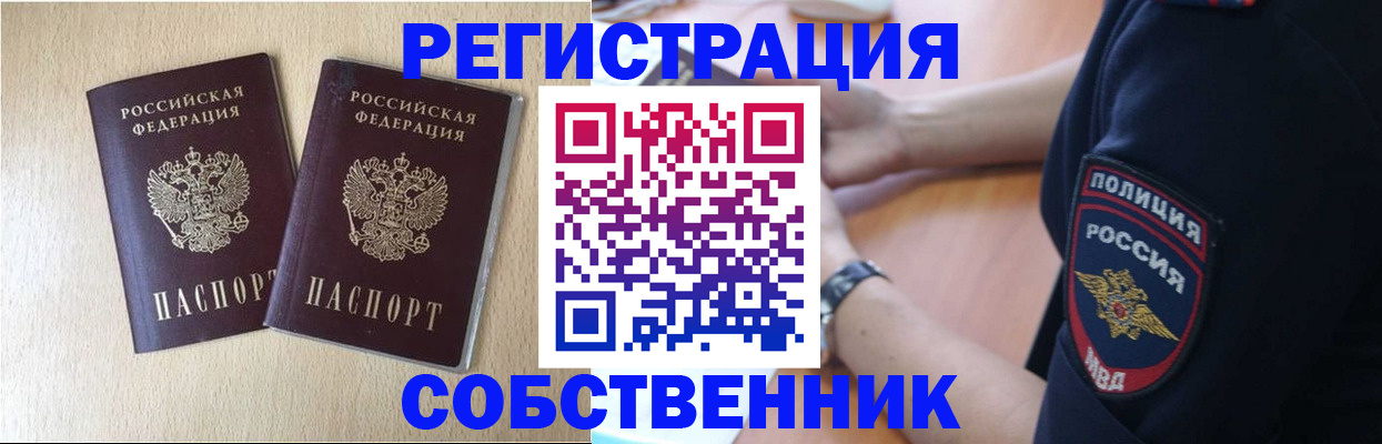 временная регистрация для школы в Арске