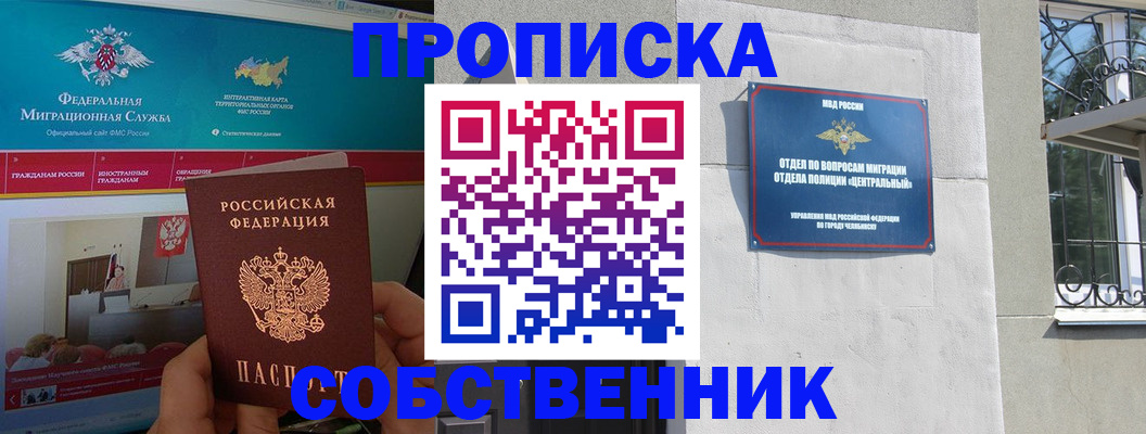 прописка поиск в Арске